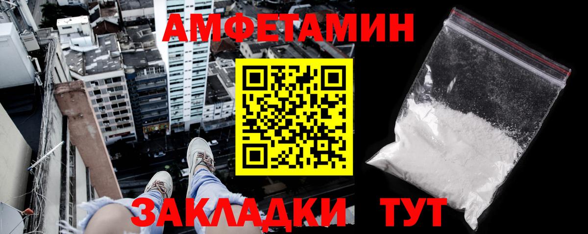 АМФЕТАМИН  Амфетамин Premium  Вход с VPN  Шарыпово 