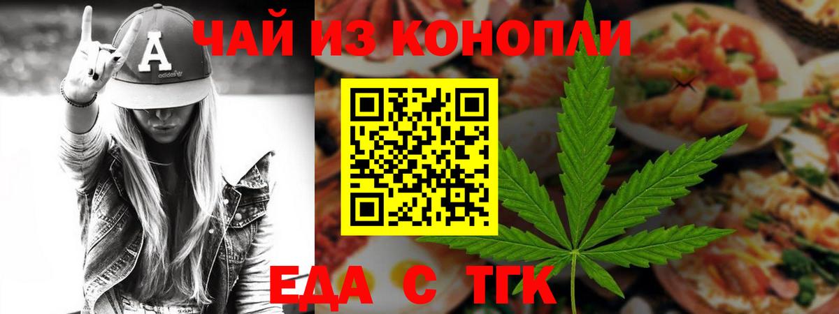 Шарыпово  Печенье с ТГК марихуана  Вход с VPN 