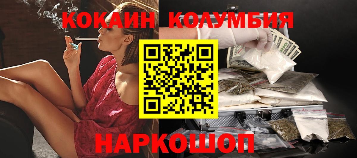 Кокаин 99%  КОКАИН Fish Scale  Шарыпово  Вход с VPN 