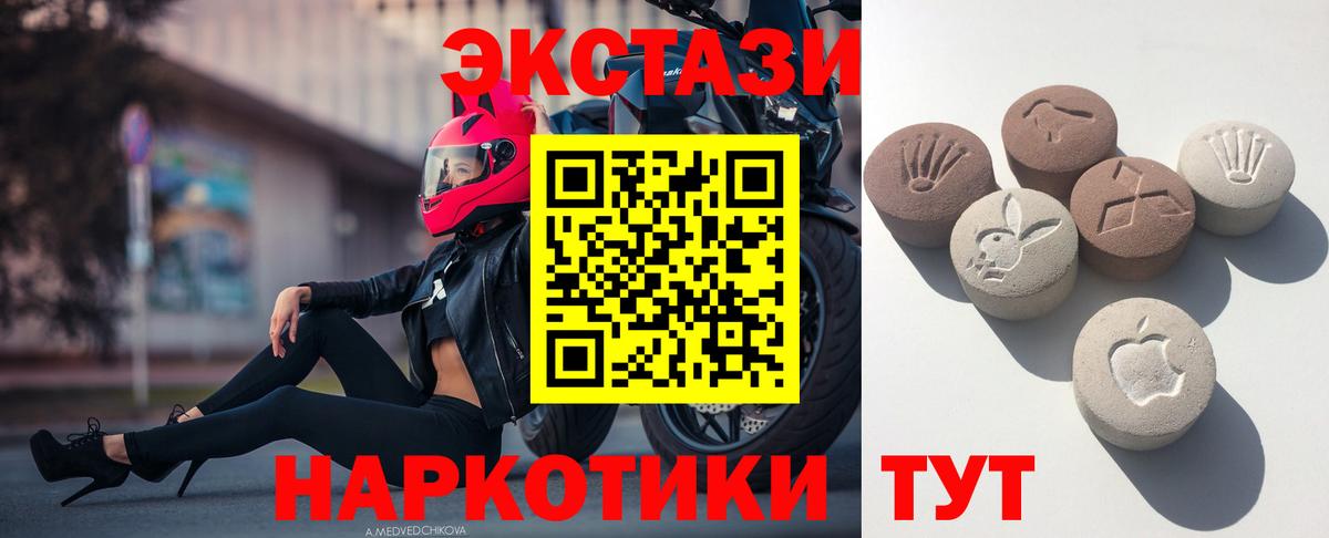 Шарыпово  Ecstasy диски  наркотики  Ecstasy  Ecstasy MDMA  Вход с VPN 