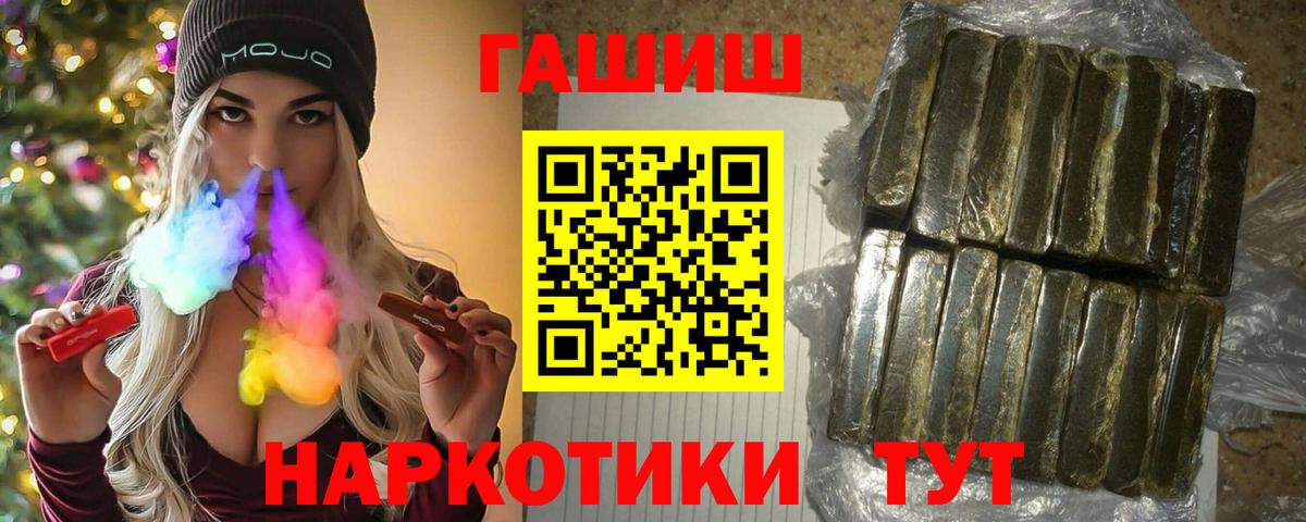 где купить   Гашиш убойный  Шарыпово  ГАШ  Вход с VPN  Гашиш VHQ 