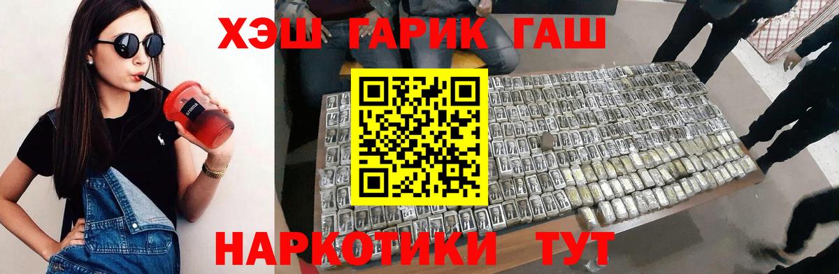 ГАШ hashish Шарыпово