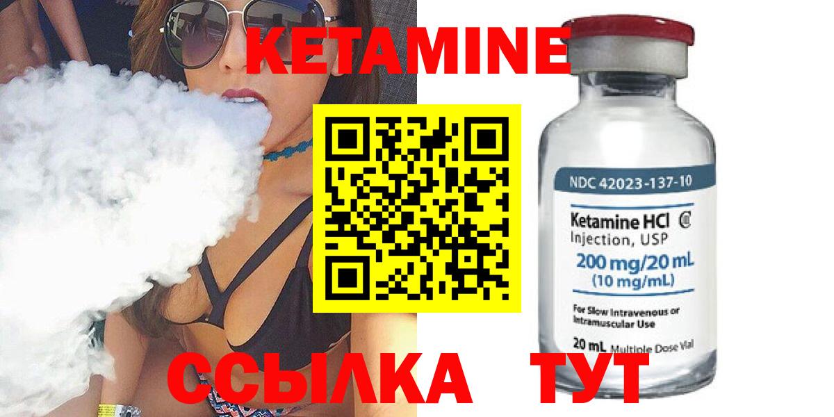 Шарыпово  Кетамин VHQ  Вход с VPN 