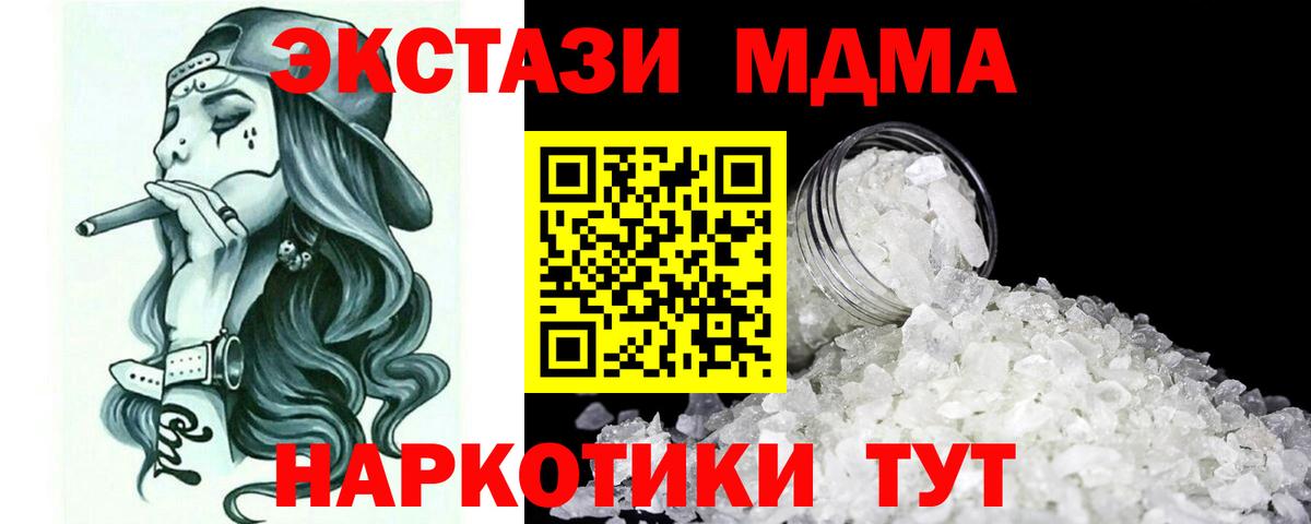 Шарыпово  MDMA молли  Вход с VPN  MDMA молли 