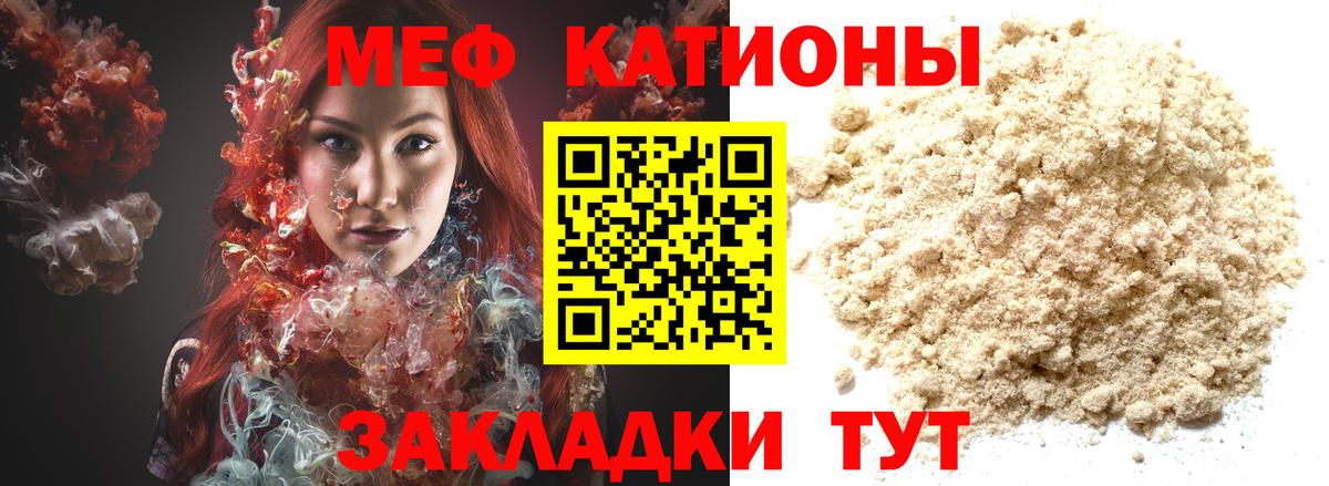 где можно купить наркотик  МЯУ-МЯУ mephedrone  Вход с VPN  Шарыпово  МЕФ  МЕФ mephedrone  Мефедрон 