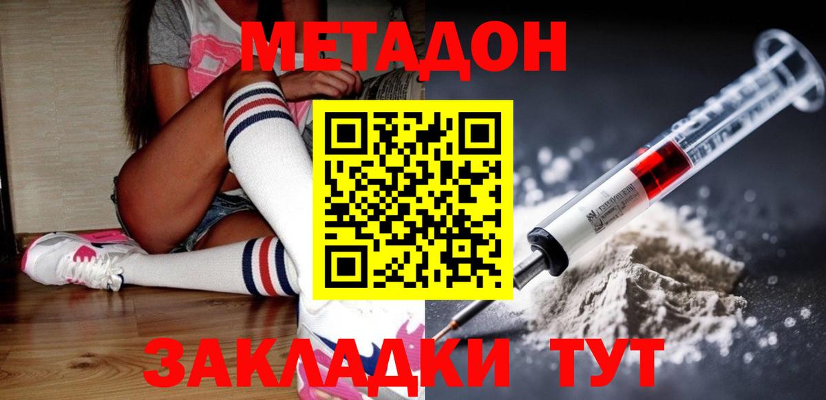 Метадон VHQ  МЕТАДОН мёд  Шарыпово  Вход с VPN 