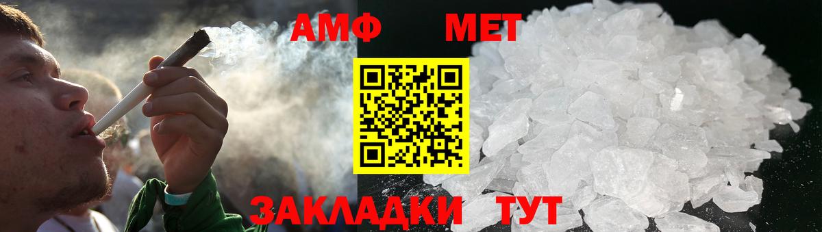 Метамфетамин мет Шарыпово