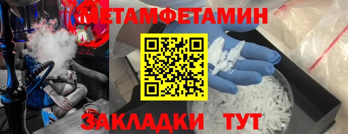 Шарыпово  МЕТАМФЕТАМИН мет  Вход с VPN 