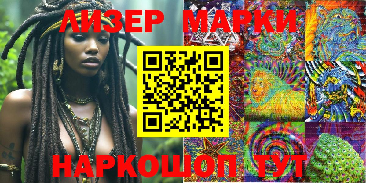 Марки NBOMe 1,5мг Шарыпово