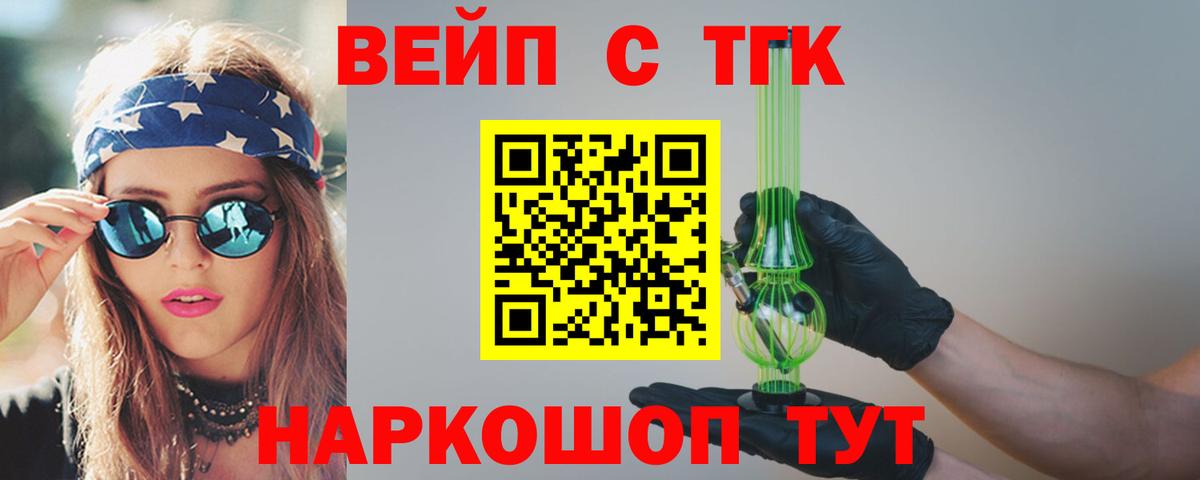 Дистиллят ТГК Wax  Вход с VPN  Шарыпово 